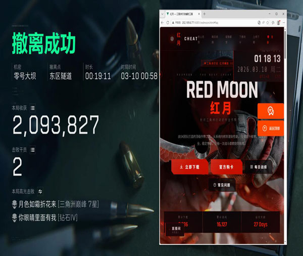 三角洲神鹰辅助透视自瞄效果